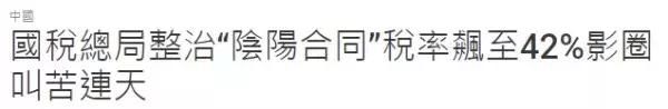 被封杀三年经纪人被捕?范冰冰引爆大地震，200个明星被彻查