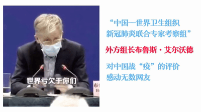  「新冠肺炎疫」【“数”说疫情】外国人眼中的中国战疫