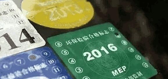  「取消」车管所通知：汽车玻璃只需要贴一个标签，其他的都会取