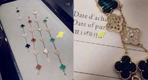 【 假货】梵克雅宝手链是假货，网购需谨慎！，女子哭诉被骚扰真相水落石出