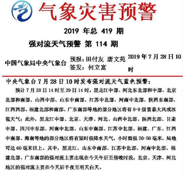 雨神今晚驾到！降雨重头戏都在明天，可能会有……