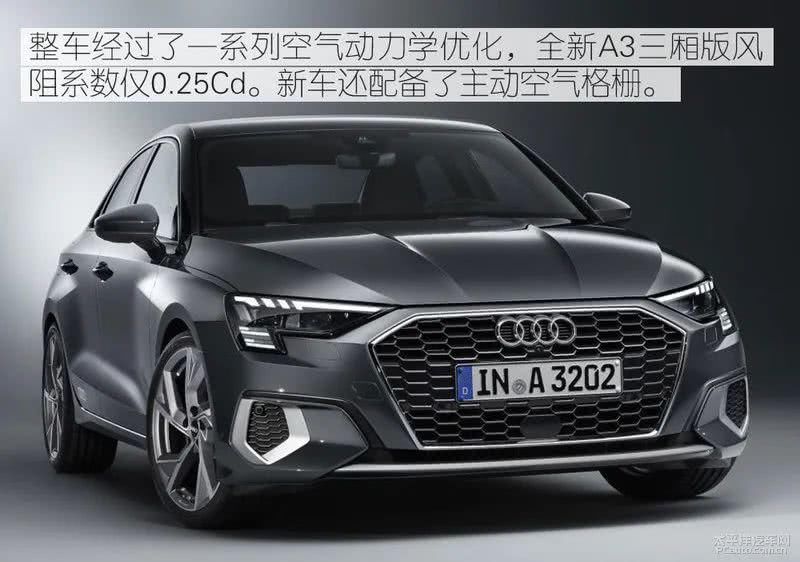  「三厢」全新奥迪A3三厢：多了个“屁股”，十分的惊喜！