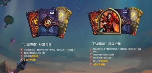 炉石巨龙降临12月