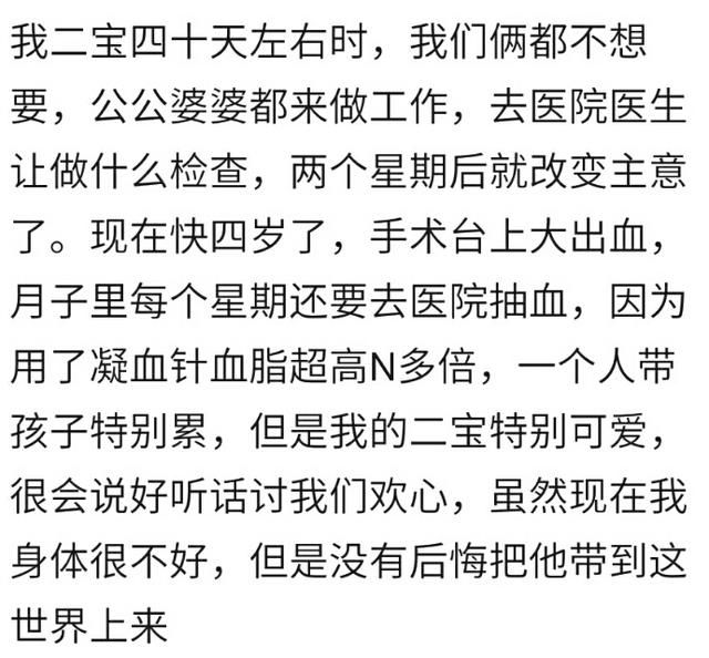 你有过本想打胎引产而舍不得留下宝宝的经历吗?宝妈:好人有好报