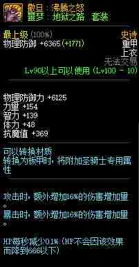  「话装备」DNF：100级有无神话套装伤害对比测试