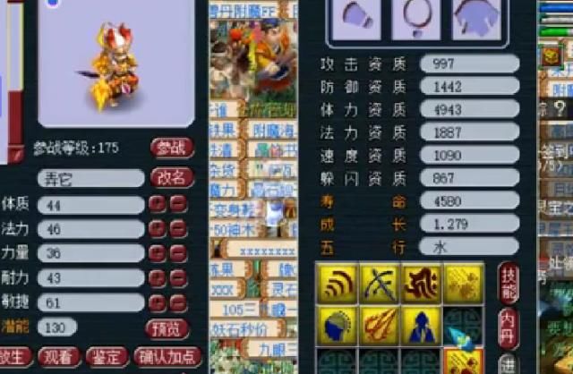  『寻死』梦幻西游2：富豪打开寻死方式，14专业技能雷鸟人重炼冲击性28专业技能胚子！