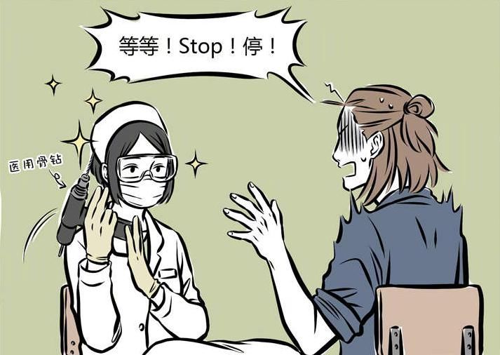  [医生]非人哉：三眼哥体检秀金刚之躯，结果医生拿出电钻，三眼哥哭了