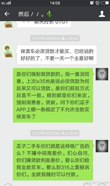 瓜子二手车被告虚假宣传,孙红雷可能受到30亿罚单波及