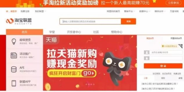 怎样让淘客为店铺做淘宝客推广