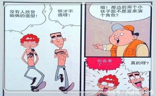  当年■阿衰漫画 阿衰“吃瓜群众”装腔作势 小冲 好汉不提当年勇
