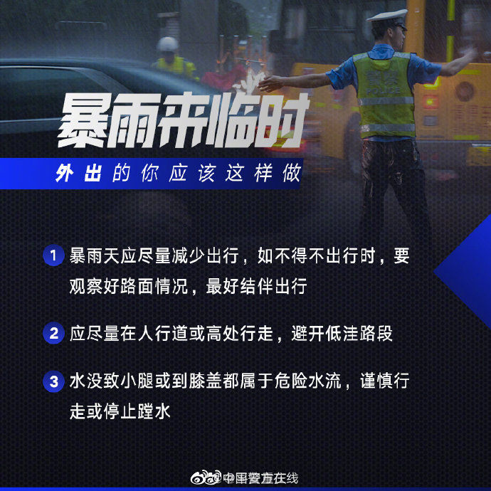  防灾■第12个全国防灾减灾日这些安全知识要牢记