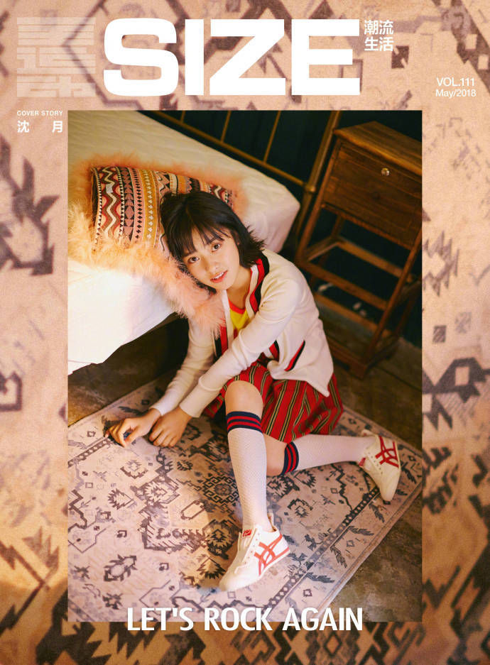 沈月俏皮可爱时尚大片写真图片