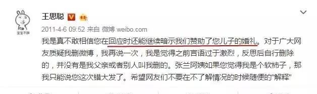 曝光汪小菲家暴？盖章刘强东事件？王思聪爆过的料还真不少……