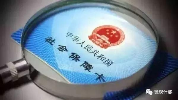 社保断缴3个月就清零？后果很严重？真相来了！快告诉亲友