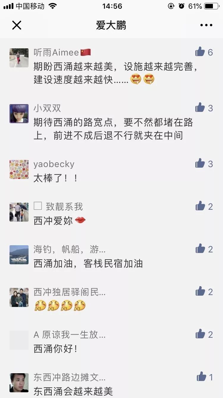 聚焦丨西涌提升加速！已拆除111栋7000平米！
