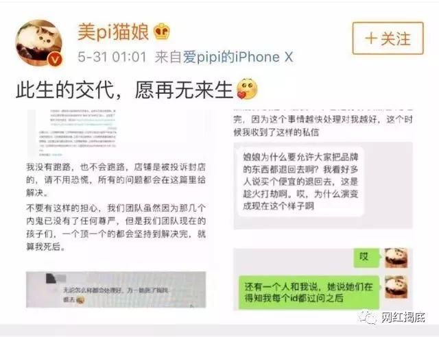 骂网友神经病?患抑郁想自杀?卖假货的美pi猫娘竟然跑路了!