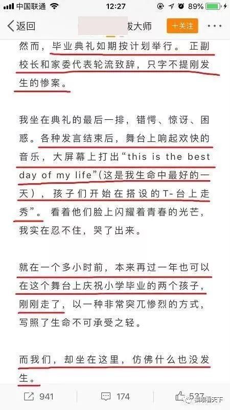 透视:上海砍人事件背后的谣言
