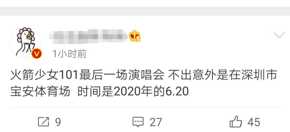 北京哪里有火箭