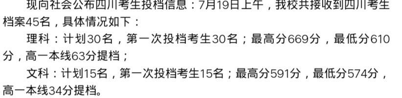 南方医科大学2019录取分数线