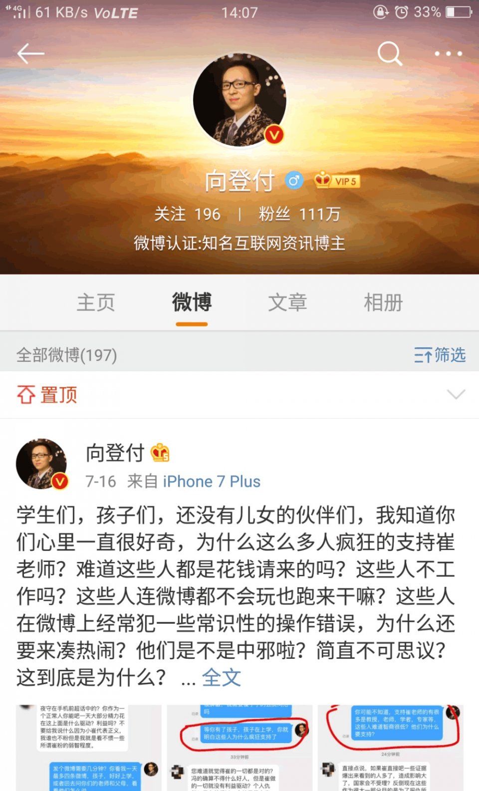 杨幂发游戏广告遭人指责误导孩子, 网友分两派争论不休