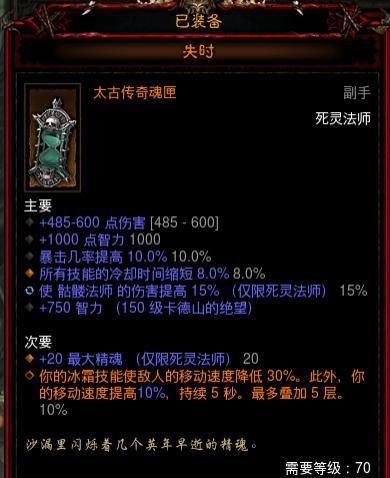  成败@细节决定成败！赛季死灵散件魂法单人速刷心得分享