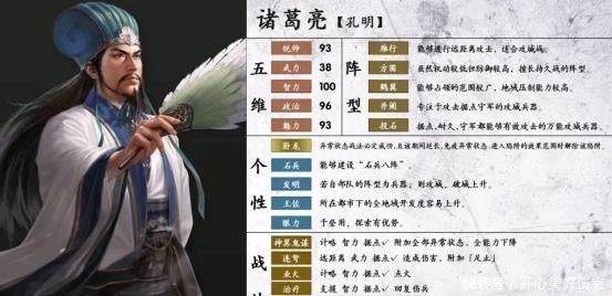  『玩家』《三国志14》的宝物还能这么玩？诸葛村夫居然敢亲自上阵杀敌！