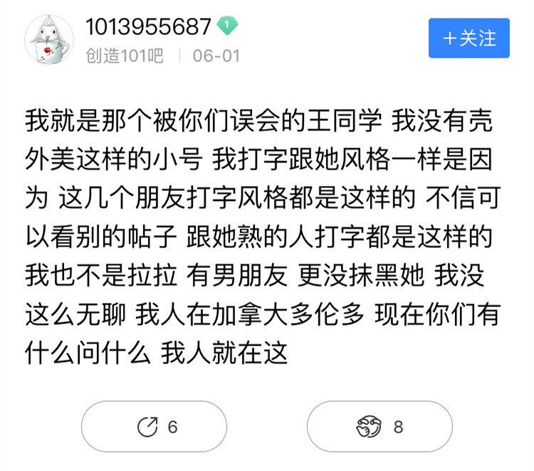 曝孟美岐13岁找一夜情？乐华公司发声明疑似回应