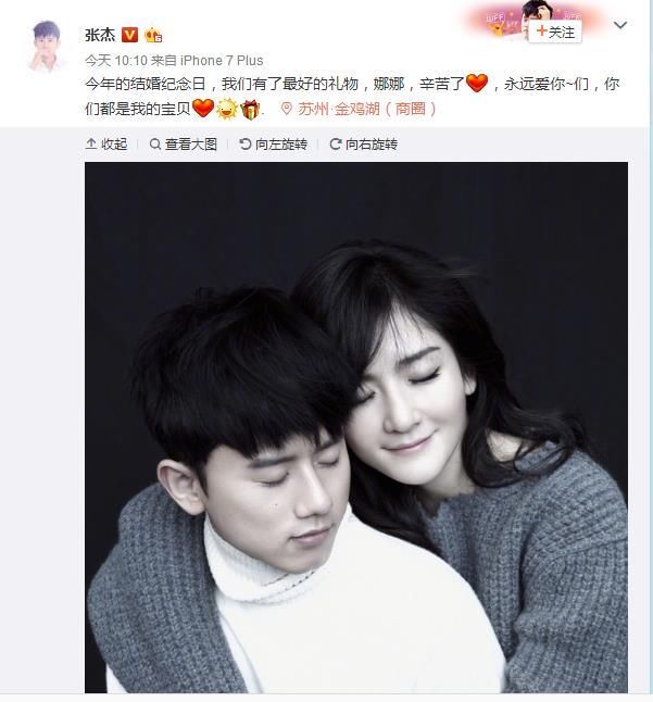 重磅消息：张杰26号自曝谢娜怀孕 网友24号神预言 被戳中