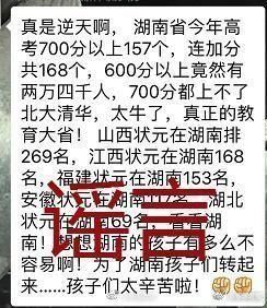 700分都上不了清华北大？这条谣言又重出江湖了！