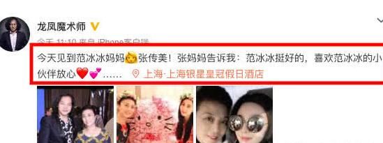 范冰冰被捕？范冰冰妈妈辟谣好着呢，还曝出婚姻被取消的原因