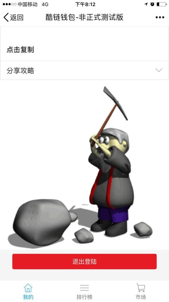 酷我音乐加入区块链技术:听歌还能 挖矿 赚钱