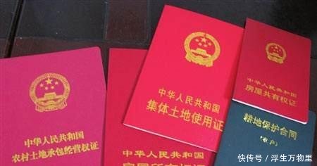  「明年」明年农村这3大证将停止办理，以后也会越来越值钱，没办
