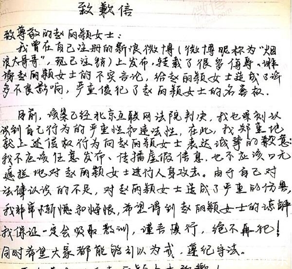  「家境」赵丽颖名誉权案胜诉！考虑对方家境困难免去赔偿，网友：望合理维权