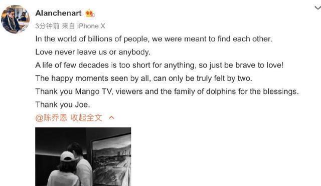 陈乔恩艾伦公布恋情