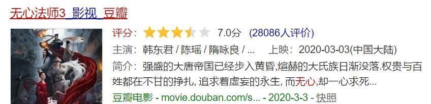  李兰迪@《无心法师3》没了李兰迪口碑一下就上来了，其中最大赢家是陈瑶