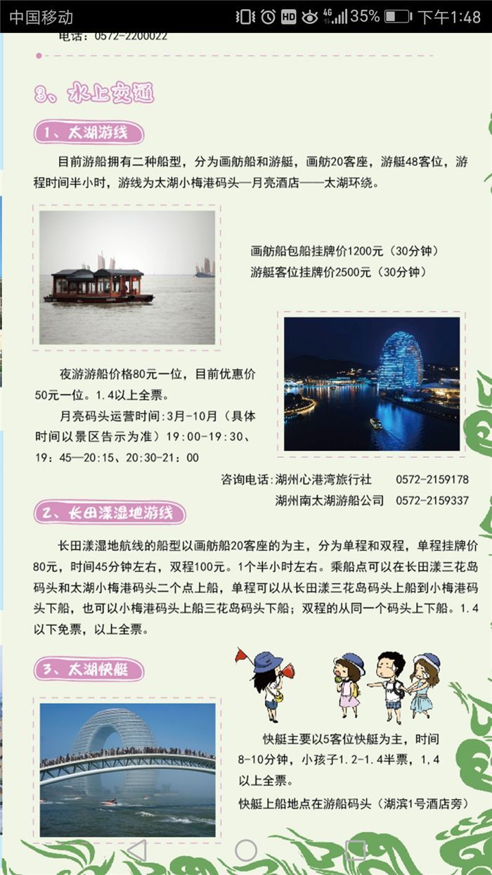 定了！国际度假大会永久会址落地湖州！湖苏锡常“环太湖十景”首