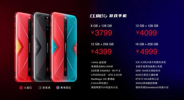  『游戏体验』努比亚红魔5G游戏手机发布，144Hz旗舰“比快更快”