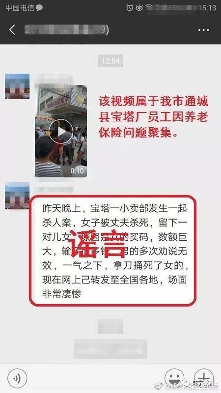 宝塔一小卖部女子被老公打死?警方:谣言