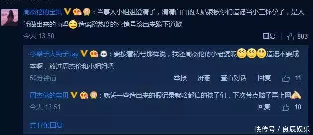 刚和吴宗宪世纪和解，周杰伦又被曝出轨，女当事人回应后网友怒了