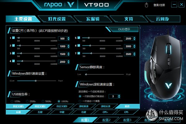 黑科技還是新山寨？RAPOO 雷柏 VT900 滑鼠輕評測 科技 第34張