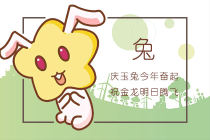  「名利」不看名利注重内在修养的生肖