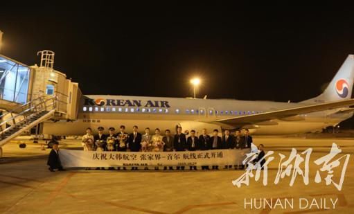 张家界机场新增南宁、首尔、务安、清州等多条航线