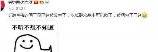 李小璐邻居爆猛料,卓伟周三见已被公关,李小璐妈妈一句话引骂战