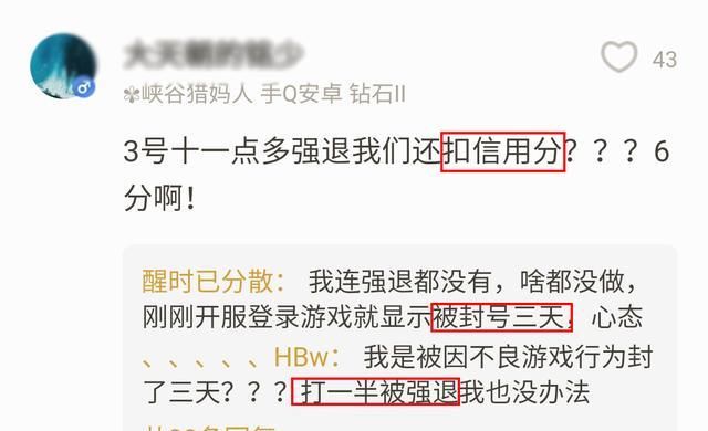  『强制性』王者荣耀：停服后的开机补偿奖励合理，可有些玩家认为失比得多？