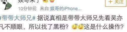带师兄遭虎扑点名公开处决：他就是恶搞吴亦凡的幕后黑手