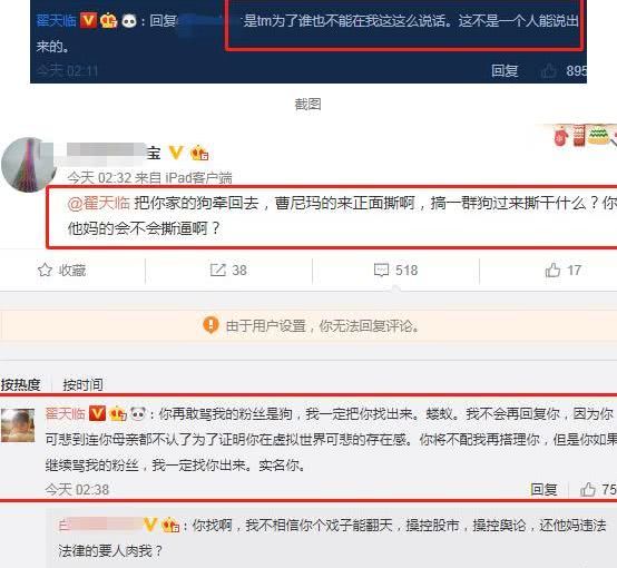 瞿天临不分青红皂白力挺黄晓明，扬言人肉网友，跪舔还是真感情？