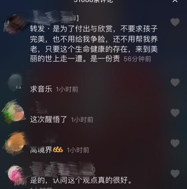  种观点@为什么要生孩子？为了传宗接代还是养儿防老？这个家长的答案爆了