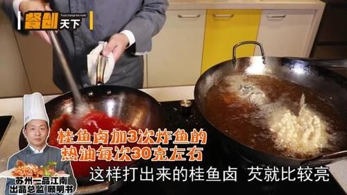  桂鱼：江浙10大名菜之1的松鼠桂鱼，全靠这3点定型+3次打油法