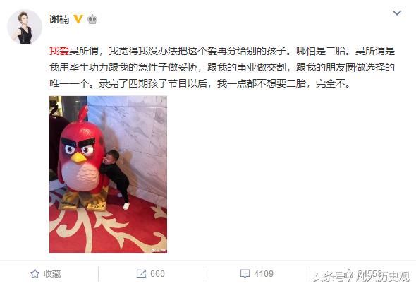 吴京妻子宣布怀上二胎,网友:明星说的话果然不可信