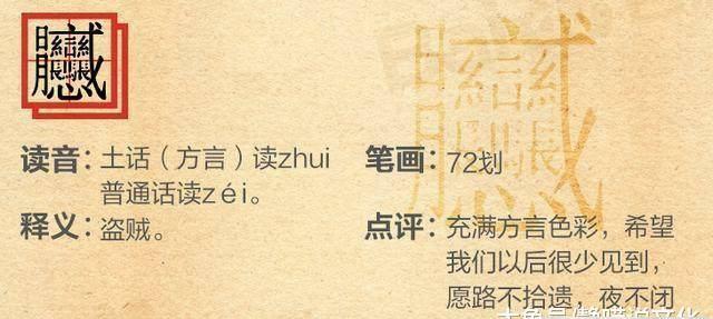 中国书写难度最大的七个字,别说写了,见过